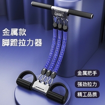 Metal multi-functional pedal puller fitness slim belly sit-ups exercise equipment home training weight loss