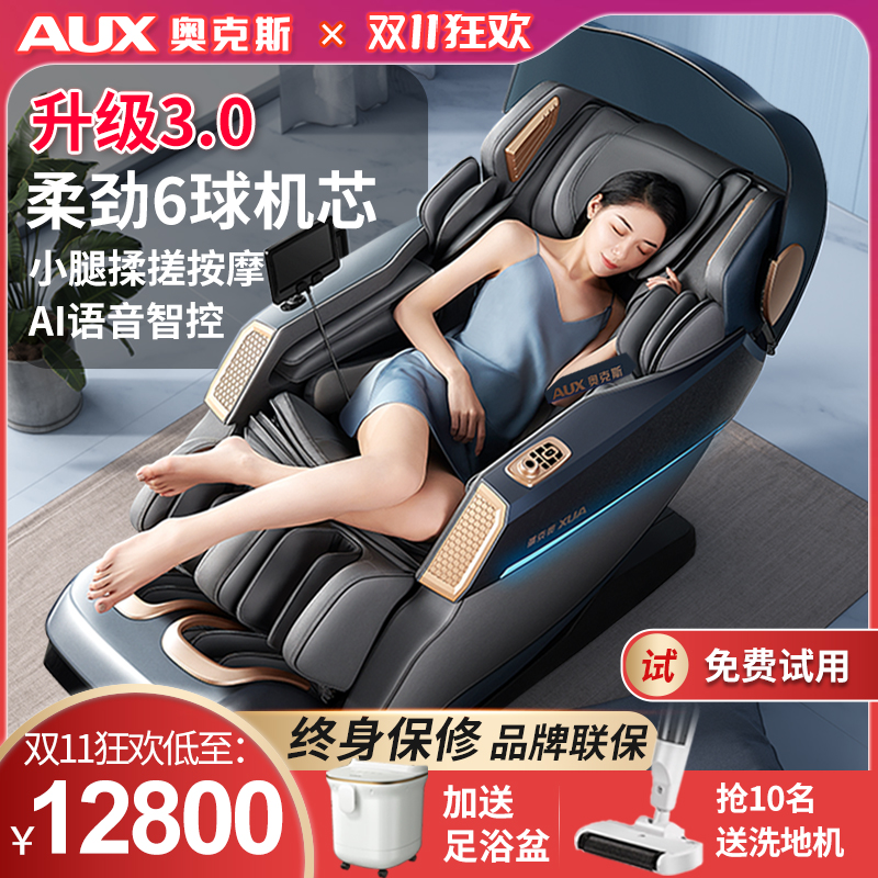 Ox New Massage Chair Home Full Body Space Cabin Electric Light Luxury fully automatic multifunction elderly-Taobao