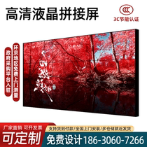 BOE LG LCD splicing screen 46 55 inch conference room monitoring command center LED TV wall large screen