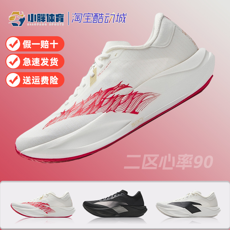 Anta Zone 2 Heart Rate 90丨Lightweight Non-Plate Men's Speed Competition Training Physical Exam Running Shoes 112615579R