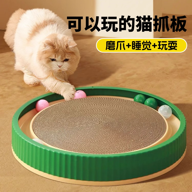 猫抓板耐磨不掉屑带球猫抓板窝一体猫咪耐抓瓦楞纸猫咪抓板磨爪