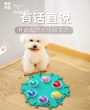 Кнопка, игрушка для тренировок, домашний питомец, издает звуки, кот