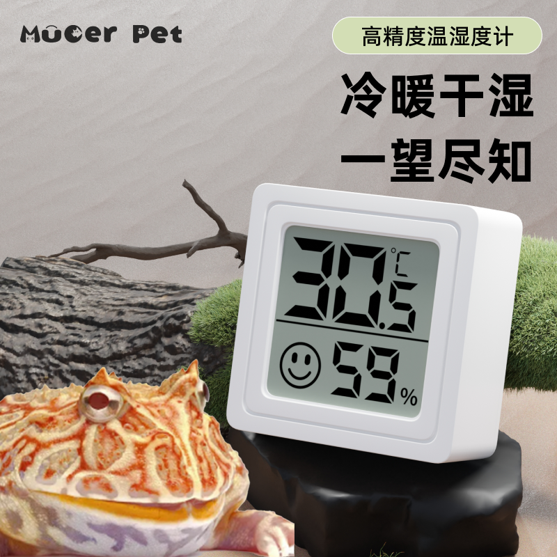 爬宠温湿度计角蛙加热垫防水迷你温控器饲养箱爬虫守宫蜥蜴寄居蟹