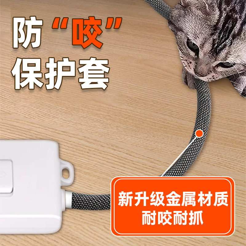 防猫咬线保护线套宠物电线保护套数据网线套金属防鹦鹉老鼠兔子啃