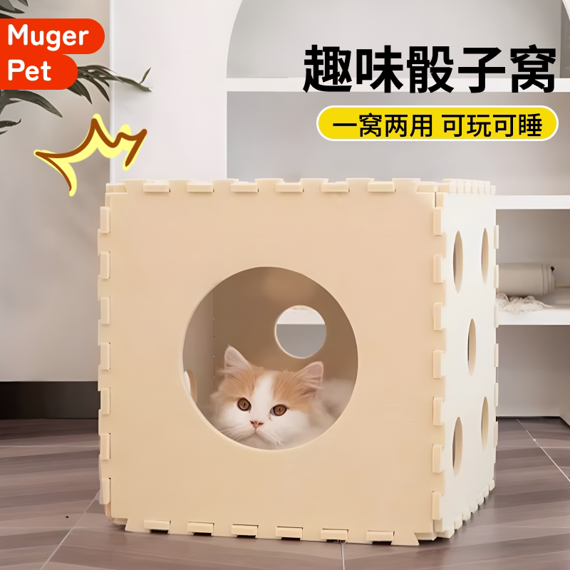 骰子猫窝四季通用安全感新型上下两层猫咪睡窝半封闭夏季猫床猫洞