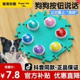 Кнопка, игрушка для тренировок, домашний питомец, кот, издает звуки