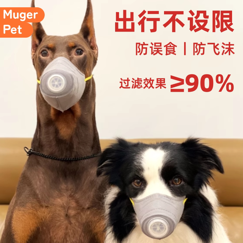 防毒防乱吃宠物嘴罩狗狗防毒面罩口罩外出专用狗嘴套小狗中型犬毒