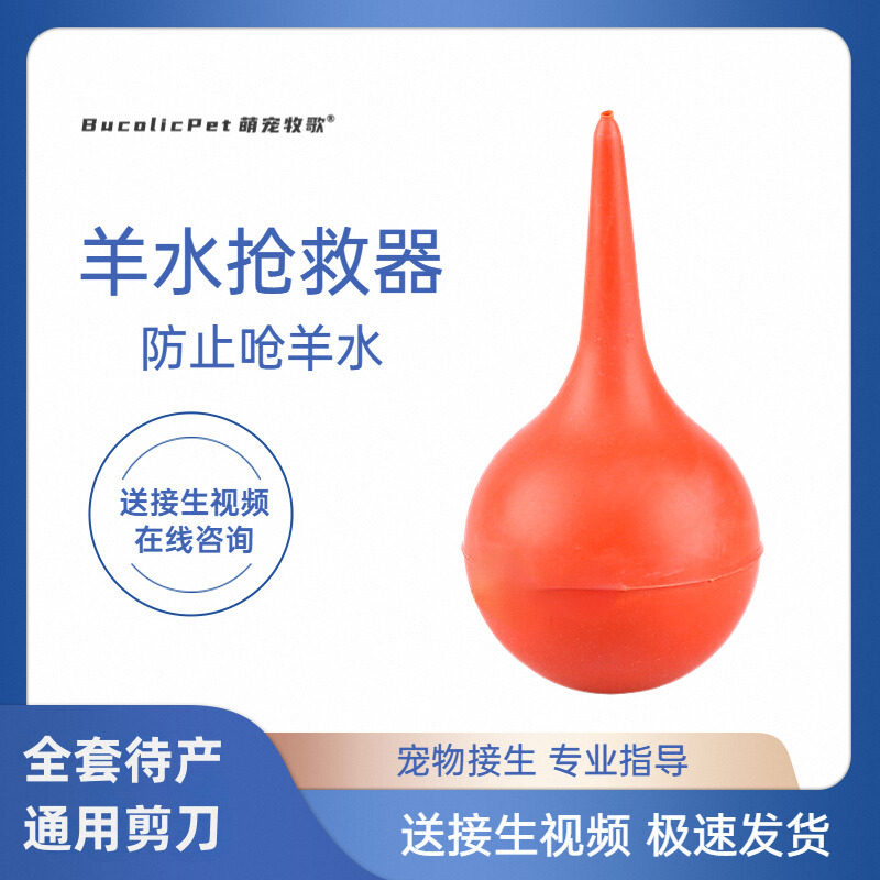 猫咪生产用品全套待产包吸羊水器狗狗羊水抢救器接生套装宠物产房