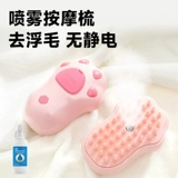 Спрей-расческа для кошачьей шерсти для кошек и собак, массажная расческа для домашних животных, паровая расческа для кошек, щетка для удаления плавающих волос без артефактов при купании