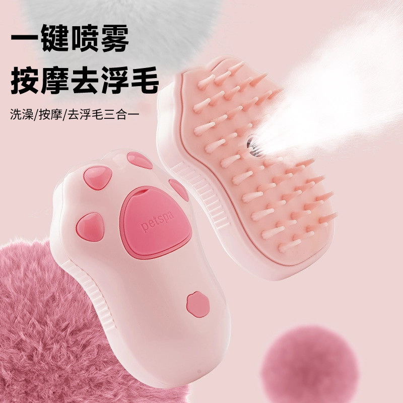 宠物喷雾按摩梳猫毛梳猫咪清理器梳毛神器免洗澡梳子喷水去浮毛狗