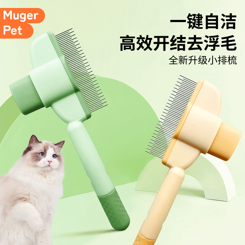 猫梳子去浮毛神器梳毛专用跳蚤排梳猫毛梳宠物狗狗梳子针梳面梳