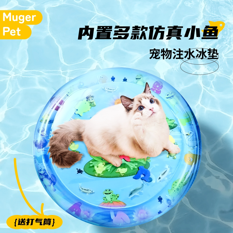 宠物注水冰垫水床狗猫咪夏天睡垫凉席垫子夏季四季通用睡觉冰窝