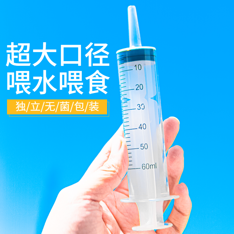 Kitty Water Feeder Pet Feeder Drug Syringe Needle Tube Water Replenishing Old Dog Streaming Fluid Coarse Mouth Syringe God-Taobao