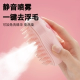 Спрей-расческа для кошачьей шерсти для кошек и собак, массажная расческа для домашних животных, паровая расческа для кошек, щетка для удаления плавающих волос без артефактов при купании