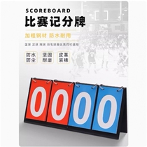 Basketball scoreboard childrens football volleyball table tennis game scoreboard page turning primary and secondary school students learning scorer