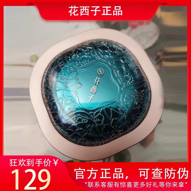 Flowers West Sub Air Honey Powder Jade Raising Loose Powder Cosmetic Powder Cake Lasting Control Oil Skin Waterproof Perspiration Without Makeup-Taobao