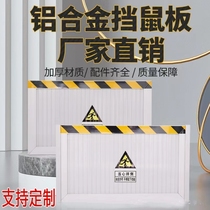 Aluminum alloy rat-proof board Aluminum alloy flood-proof water-proof board Aluminum alloy rat-proof board door stop Stainless steel rat-proof board Customized