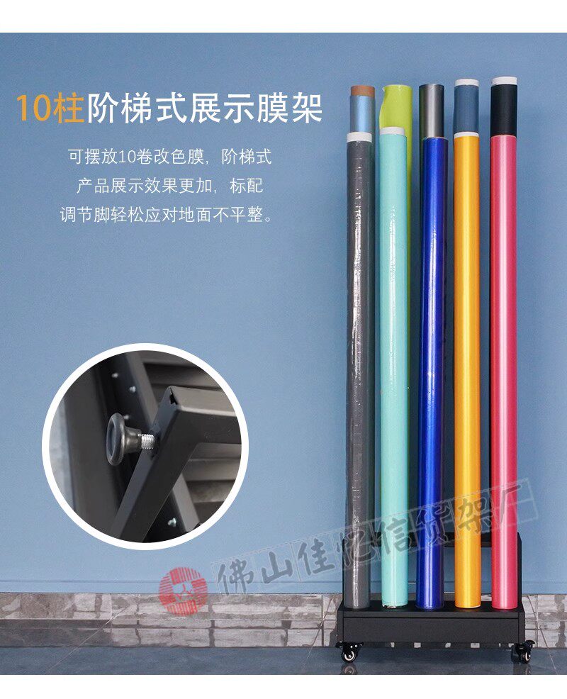 Мучительный 竖放式汽车改色膜展示架广告膜收纳架太阳膜展架隐形车衣膜陈列架