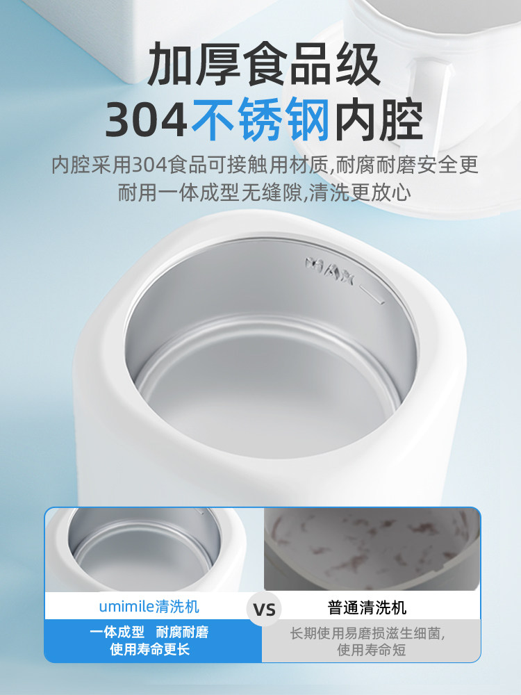 Umimile Braces Cleaner Ultrasonic Cleaning Machine for Home Use Invisible Braces Retainer Denture Cleaning Tool