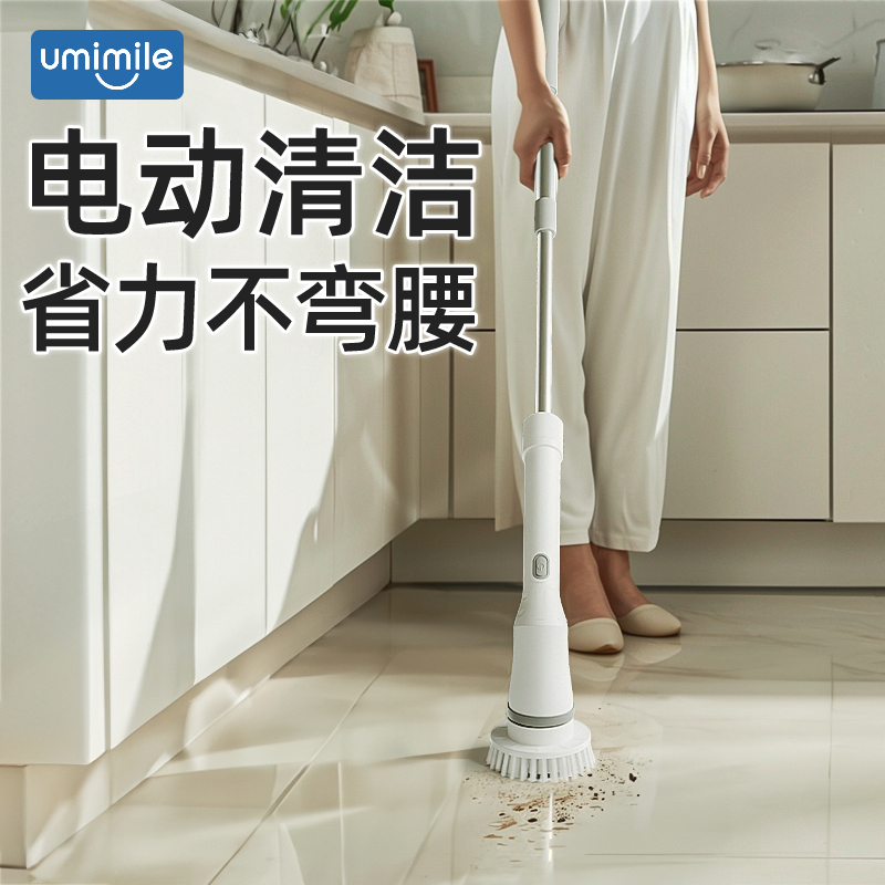 Umimile Electric Cleaning Brush with Long Handle for Bathroom, Toilet, Floor, and Shower, Multifunctional Household Tool, Extendable