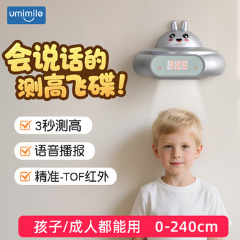 Children's Height Measurement Infrared Precision Family-Use Baby Ruler Smart Newborn Infant Height Measuring Device