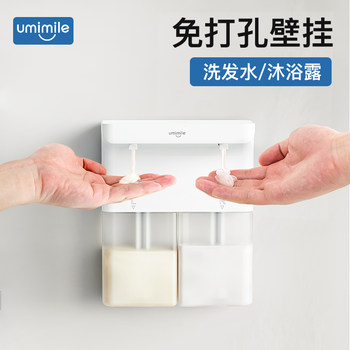 Shampoo and Shower Gel Sensor Automatic Soap Dispenser Wall-Mounted Hand Sanitizer Machine Bathroom Kitchen Dishwashing Liquid Machine