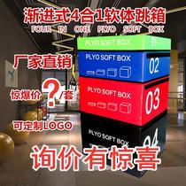 PVC training progressive box jump gym level 4 and 1 software combined childrens jumping box with explosive power