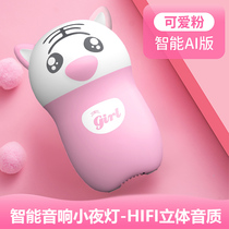 Creative intelligent Bluetooth sound small night light bedroom bedhead warm LED eye care students learn desk lamp