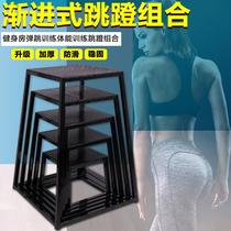 Gym bounce training multifunctional gymnastic bench sports physical training equipment progressive box jump