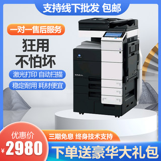 Kemei 364 454 554 754 654 368 A3 laser black and white copier all-in-one A4 printer