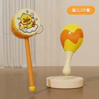 ❤ 【Возьмите золотую комбинацию золотой группы】 Песочный молоток+плюс барабан