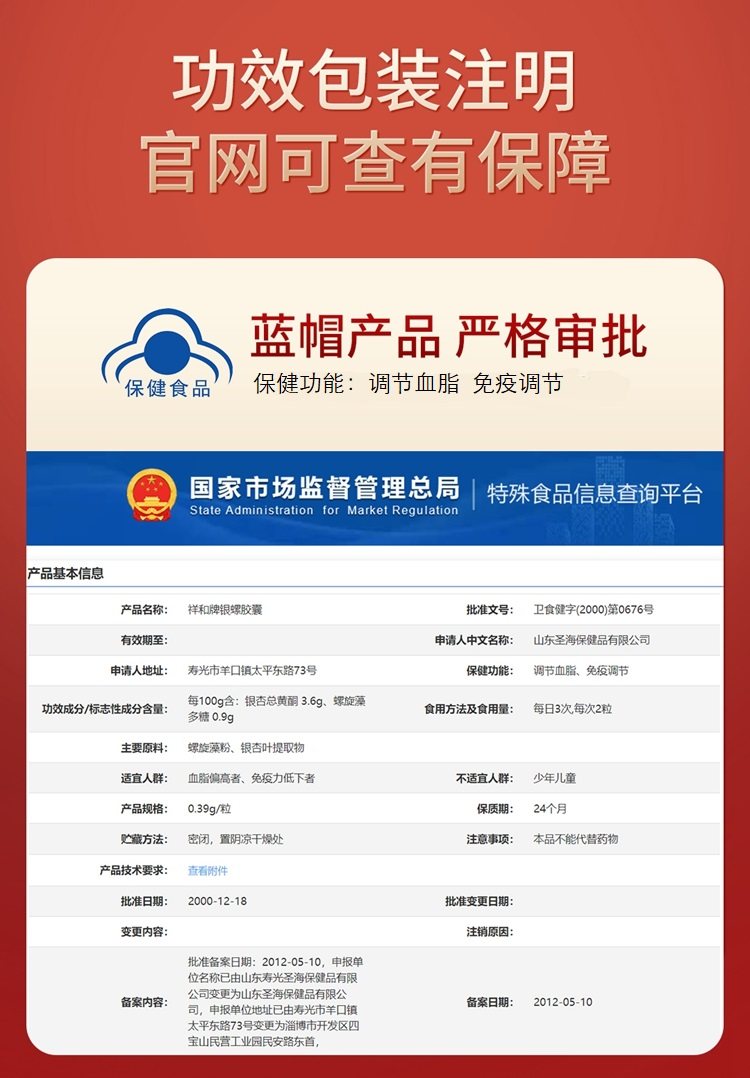 999  银螺胶囊  降血脂  天然植物配方 专攻血脂 免疫调节 0.39g*45粒 x 1盒