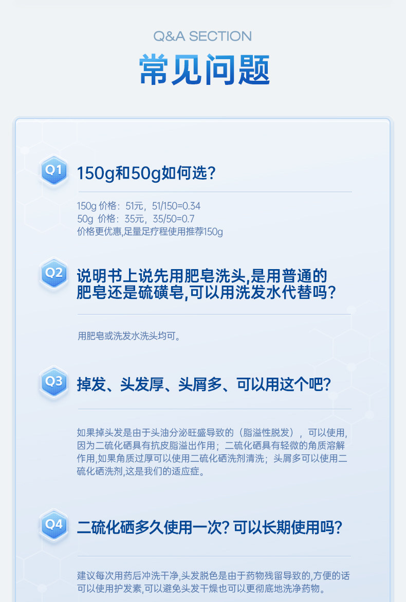 999 二硫化硒洗劑 脂漏性皮膚炎 去頭皮屑 毛囊炎洗髮精 止癢 花斑 汗癬 150g*1瓶/盒