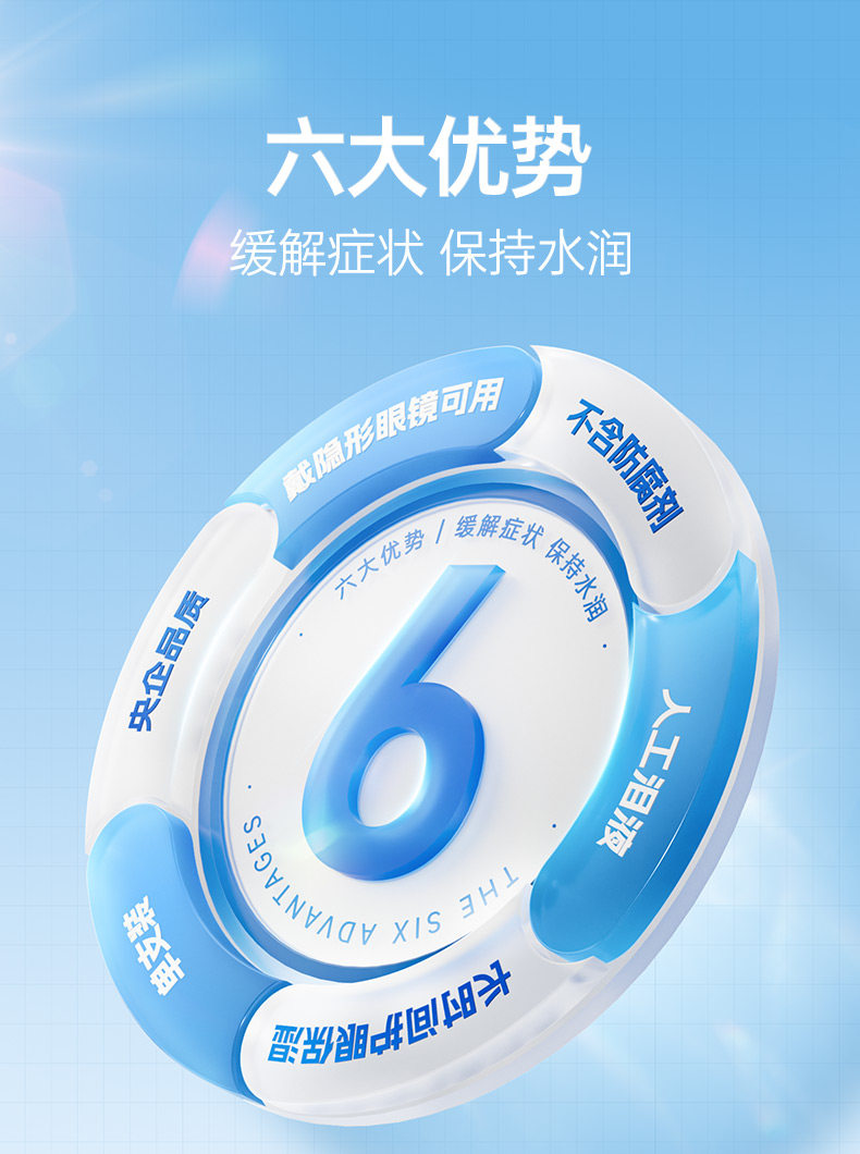 999 眼药水 玻璃酸钠滴眼液  人工泪液缓解视疲劳润眼干眼症  0.4ml*25支 x 1盒