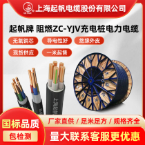 Sail cable national standard oxygen-free copper core flame retardant ZC-YJV national standard 2 5-50 square charging pile cable