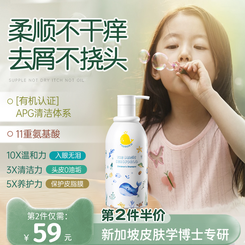 Children shampoo special girl 3-15-year-old male and female child baby shampoo shampoo with shampoo and slip to stop itch-Taobao