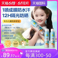 Оценка папы в Sanya Sea -Secifice Sunscreen Spray