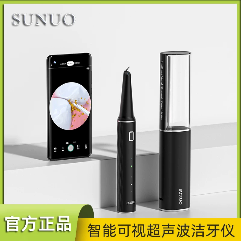 智能可视牙齿清洗仪 超声波 清洗 牙齿 清洁 工具 乐器 牙垢 洗涤 设备