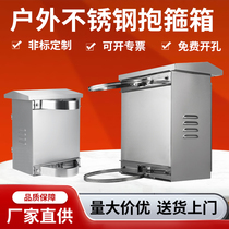 304 outdoor rainproof and waterproof stainless steel distribution box pole monitoring box hoop control box equipment box control cabinet