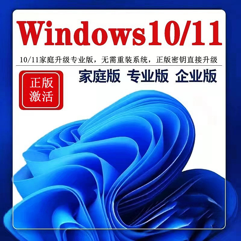 Windows 10 Professional 7 Home/8 Enterprise Edition Activation Win10 Pro Permanent Activation Code 11 Secret Key Windows 10 Professional 7 Home/8 Enterprise Edition Activation Win10 Pro Permanent Activation Code 11 Secret Key
