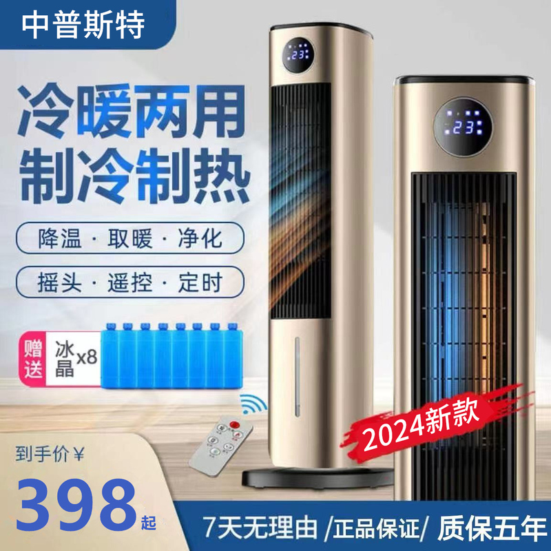Heater Fan for Home Use, Dual-Use for Cooling and Heating, Portable Small Air Conditioner, Integrated Winter Bathroom Whole-House Electric Heater, Office Hot Air Fan, Bedroom Energy-Saving Baby Bath Device, Cooling and Heating Air Energy
