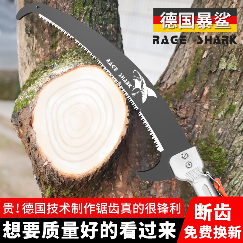 German imports high altitude saws lengthened telescopic rods High branches High branches High branches High branch saws original Sawdust Sawdust-Taobao