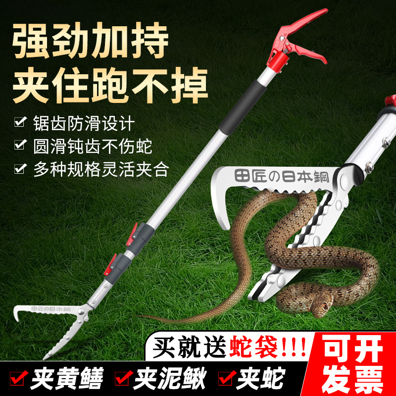 Firefighting Clamp, Aluminum Alloy Clamp, Eel Clamp, Loach Clamp, Snake-Proof Clamp, Retractable Sea Fishing Tool Clamp