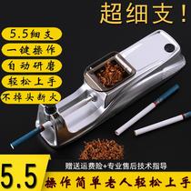 Ultra-thin 5 5mm fully automatic electric cigarette machine household small manual ring cigarette roller small diameter cigarette puller 5