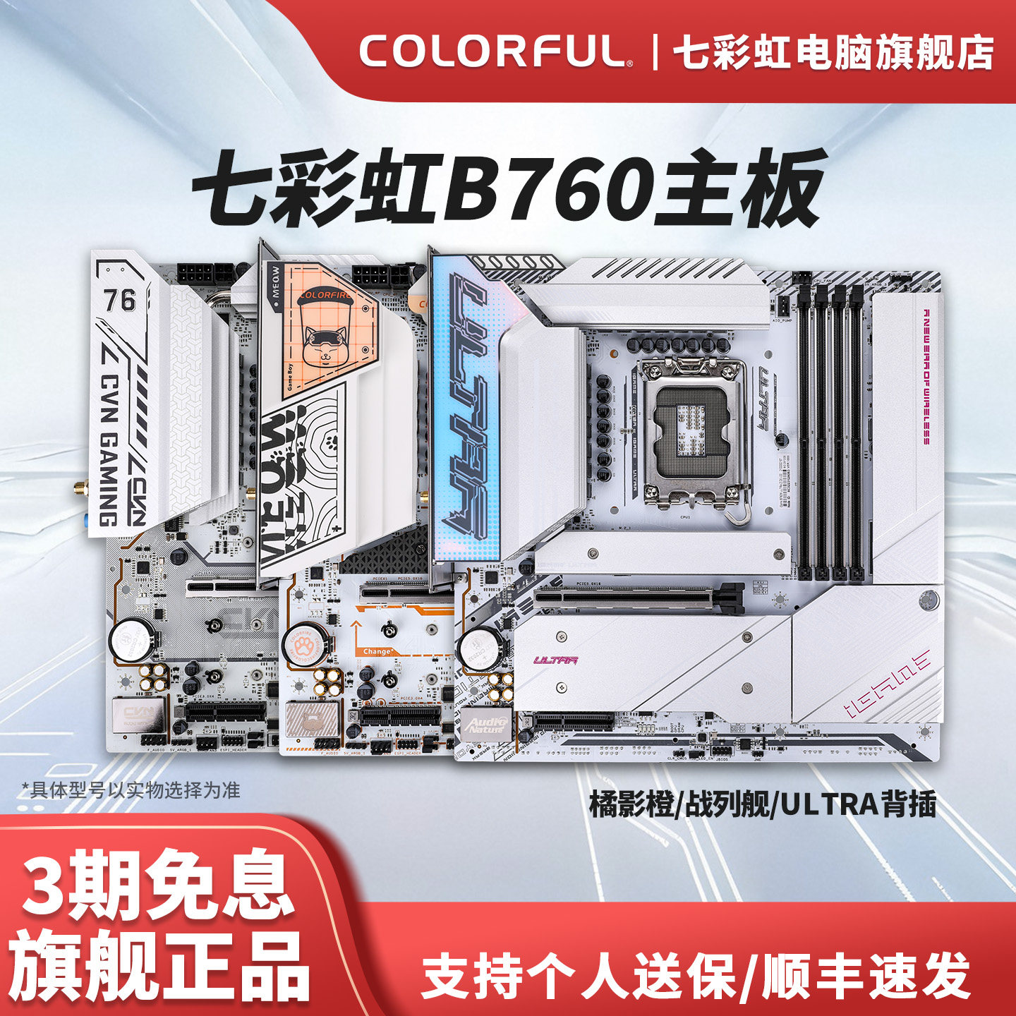 Красочная материнская плата для компьютерных игр colorful B760M cold steel black blade с задней вилкой материнской платы D4D5 поддерживает процессор 12/13/14 поколения Изображение 1