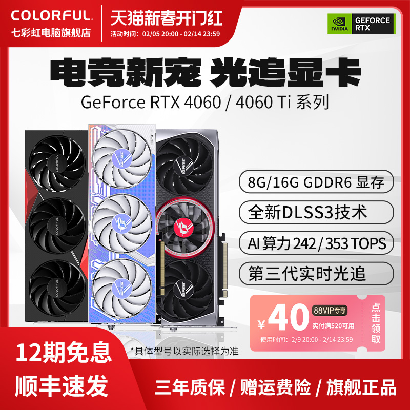 カラフルなRTX4060/4060Ti Tomahawk eスポーツゲームBlack Myth Wukongデスクトップコンピュータグラフィックスカード新品