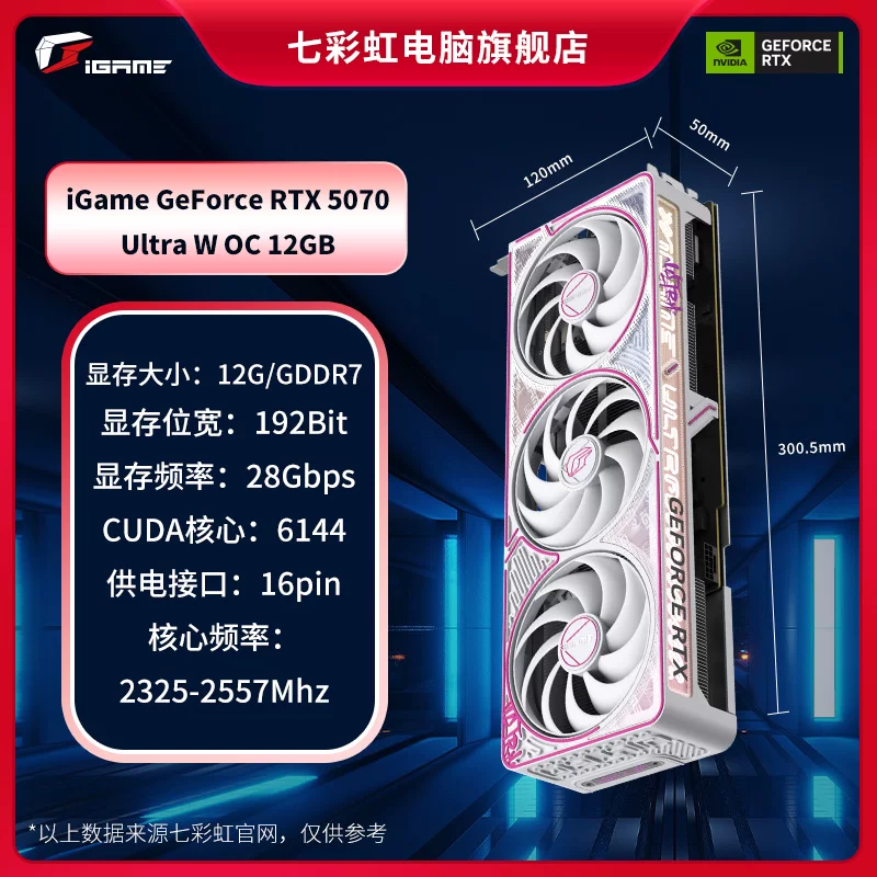 Ноутбук Rainbow, RTX5070, 5070