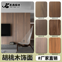 Italian semi-transparent wood veneer paint-free board black walnut wainscoting background wall veneer panel decoration KD board sample