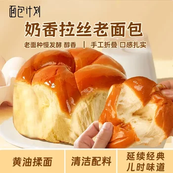 Bread plan liquid old bread milk fragrant brushed breakfast