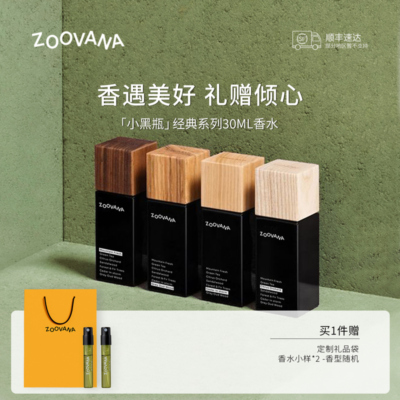 【Mid-Autumn Festival Gift 】Zoovana Woody Fragrance Light Fragrance Fruity Fragrance for Men and Women Birthday